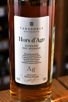 Коньяк Вне Времени 5 лет 0.5 л