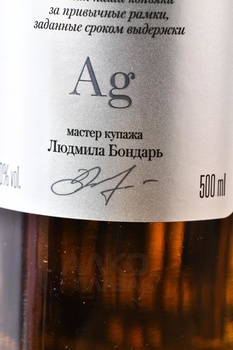 Коньяк Вне Времени 5 лет 0.5 л