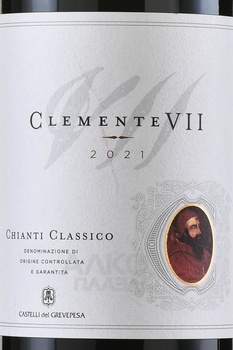 Clemente VII Chianti Calssico - вино Кьянти Классико Клементе VII 0.75 л красное сухое