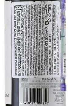 Cune Reserva Rioja - вино Куне Резерва Риоха 2018 год 0.375 л красное сухое