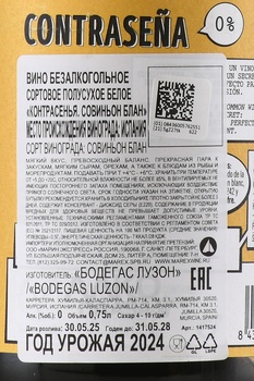 Contrasena Sauvignon Blanc - вино безалкогольное Контрасенья Совиньон Блан 0.75 л белое полусухое
