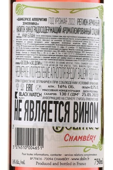 Dolin Chamberyzette Fraise - ликер Долин Шамбэризе Земляника 0.7 л