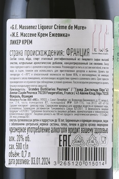 G.E. Massenez Creme de Mure - ликёр Ж.Е. Массене Крем Ежевика 0.7 л