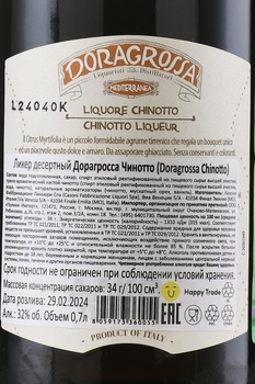 Doragrossa Chinotto - ликер Дорагросса Чинотто 0.7 л