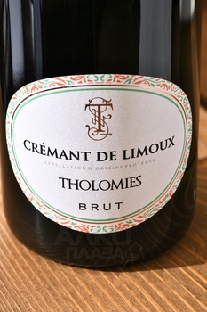 Tholomies Brut Cremant de Limoux AOC - вино игристое Толоми Креман де Лиму 0.75 л белое брют в п/у