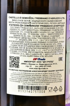 Masciarelli Castello di Semivicoli Trebbiano d’Abruzzo DOC - вино Кастелло ди Семивиколи Треббиано Дабруццо 0.75 л белое сухое