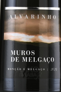 Muros de Melgaco Alvarinho Vinho Verde DOC - вино Алваринью Мурос де Мелгасу ДОК Винью Верде 0.75 л белое сухое