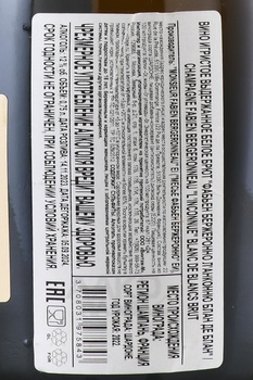 Fabien Bergeronneau L’Inconnue Blanc de Blancs - шампанское Фабьен Бержеронно Л’Анконню Блан де Блан 0.75 л белое брют натюр