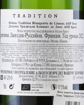 Delmas Tradition Blanquette de Limoux - вино игристое Дельмас Бланкет де Лиму Традисьон 0.75 л белое брют