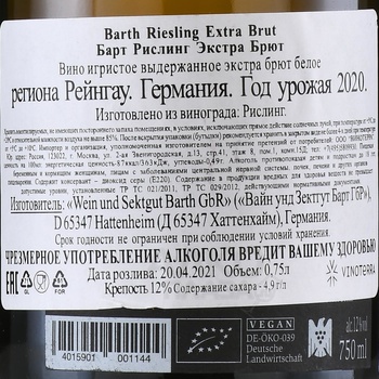 Barth Riesling - вино игристое Барт Рислинг 0.75 л белое экстра брют