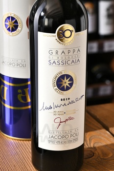 Distillerie Poli Grappa di Sassicaia - граппа Ди Болгери Сассикай 0.5 л