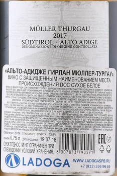 Girlan Muller Thurgau Sudtirol Alto Adige DOC - вино Гирлан Мюллер Тургау 0.75 л белое сухое