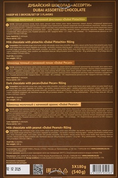 Шоколад Чокоделика с начинкой Дубай Ассорти 540 г