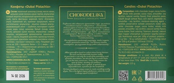 Шоколад Чокоделика молочный Дубай Фисташка 125 г