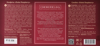Шоколад Чокоделика белый Дубай Малина 125 г