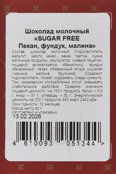 Шоколад Чокоделика молочный Пекан Фундук Малина 80 г