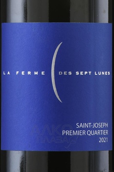 La Ferme des Sept Lunes Premier Quartier Saint-Joseph AOP - вино Ля Ферм де Сет Люн Премье Картье Сен-Жозеф 0.75 л красное сухое