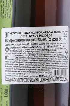 Clos Lentiscus Croac Croac Pink - вино Клоз Лентискус Кроак-Кроак Пинк 0.75 л розовое сухое