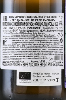 Leo Dirringer Les Galets Riesling - вино Лео Диранже Ле Гале Рислинг 0.75 л белое сухое