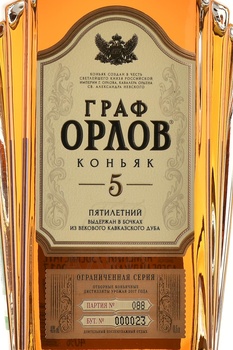 Коньяк Граф Орлов 5 лет 0.5 л