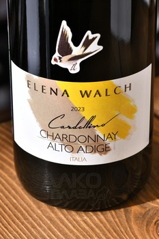 Chardonnay Cardellino Alto Adige DOC - вино Шардоне Карделлино Альто Адидже ДОК 0.75 л белое сухое