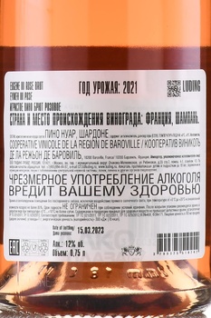 Eugene III Rose Brut - шампанское Еужен III Розе Брют 0.75 л розовое брют