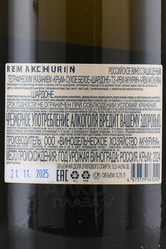 Вино Rem Akchurin Шардоне 0.75 л белое сухое