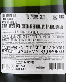 Eugene III Tradition - шампанское Еужен 3 Традисьон 0.75 л белое брют в п/у