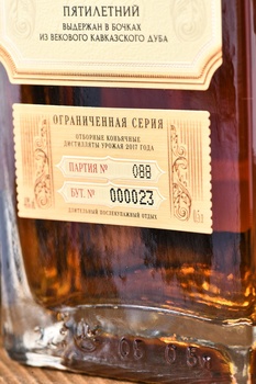 Коньяк Граф Орлов 5 лет 0.5 л