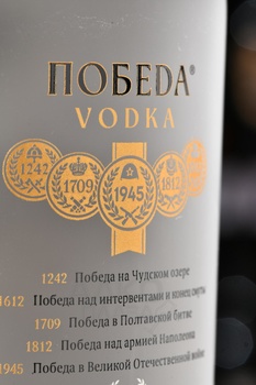 Водка Победа 0.5 л