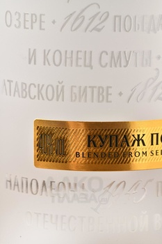 Водка Победа 0.5 л в п/у