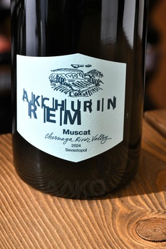 Вино Rem Akchurin Мускат 0.75 л белое сухое