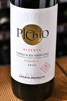 Plenio Verdicchio dei Castelli di Jesi DOC Classico Riserva - вино Пленио Вердиккио дей Кастелли ди Йези Классико Ризерва 0.75 л белое сухое