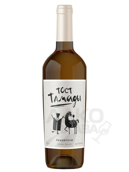 Tost Tamady Rkaciteli Olymp - игристое вино Тост Тамады Ркацители Олимп 0.75 л белое сухое