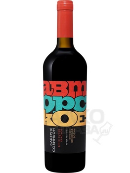 Вино Авторское Каберне Совиньон Кубань ЗГУ Олимп 0.75 л красное сухое