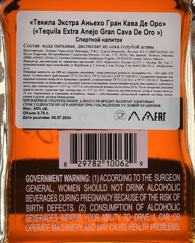 Gran Cava De Oro Extra Anejo - текила Гран Кава Де Оро Экстра Аньехо 0.75 л