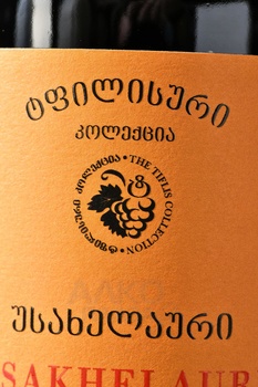 The Tiflis Collection Usakhelauri - вино Усахелаури Тифлисская Коллекция 0.75 л красное полусладкое
