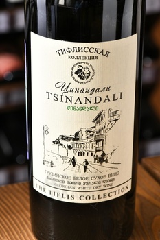 The Tiflis Collection Tsinandali - вино Цинандали Тифлисская Коллекция 0.75 л белое сухое