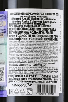 Montes Alpha Cabernet Sauvignon - вино Монтес Альфа Каберне Совиньон 0.75 л красное сухое