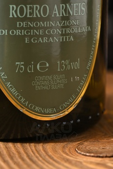 Brigaldara Roero Arneis - вино Бригальдара Роэро Арнейс 0.75 л белое полусухое