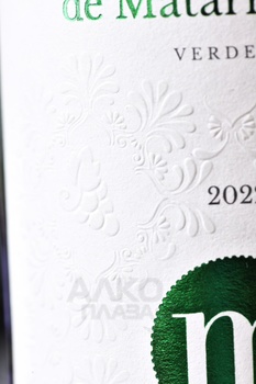 Melior Verdejo DO - вино Мельор Вердехо ДО 0.75 л белое сухое