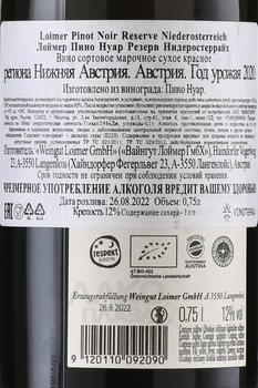 Loimer Langenlois Pinot Noir Niederosterreich - вино Лоймер Лангенлойс Пино Нуар Нидеростеррайх 0.75 л
