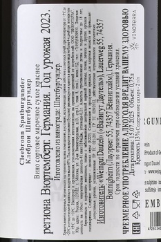 Dautel Cleebronn Spatburgunder - вино Даутель Клеброн Шпетбургундер 0.75 л красное сухое