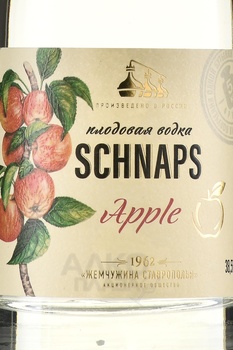 Шнапс Жемчужина Ставрополья Яблочный 0.5 л