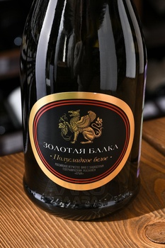Вино игристое Золотая Балка полусладкое белое 0.75 л