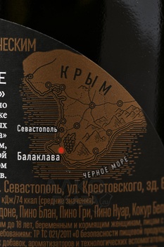 Вино игристое Золотая Балка белое брют 0.75 л