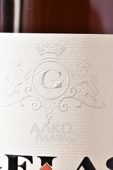 Gelas 1998 - арманьяк Желас 1998 года 0.7 л