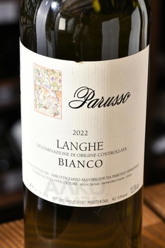Parusso Langhe Bianco - вино Ланге Бьянко 0.75 л белое сухое