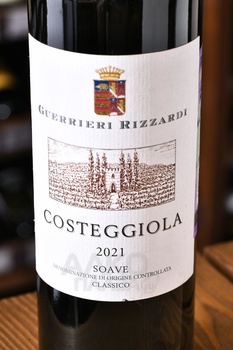 Guerrieri Rizzardi Costeggiola Soave Classico IGT - вино Гуэрьери Риццарди Костеджола Соаве Классико ИГТ 0.75 л белое сухое