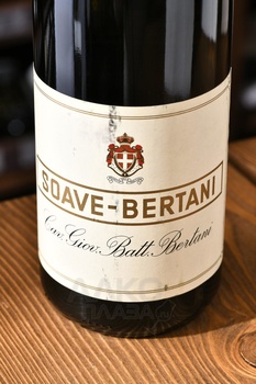 Soave-Bertani - вино Соаве-Бертани 0.75 л белое полусухое